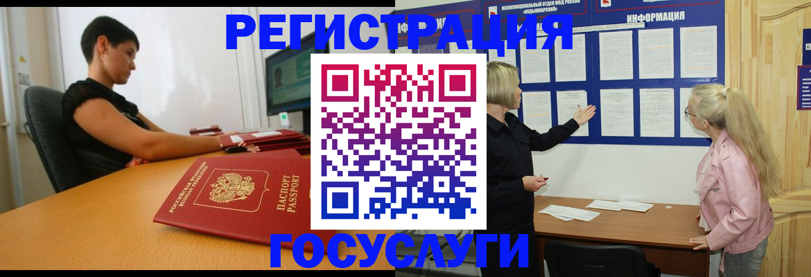 временная прописка в Барнауле