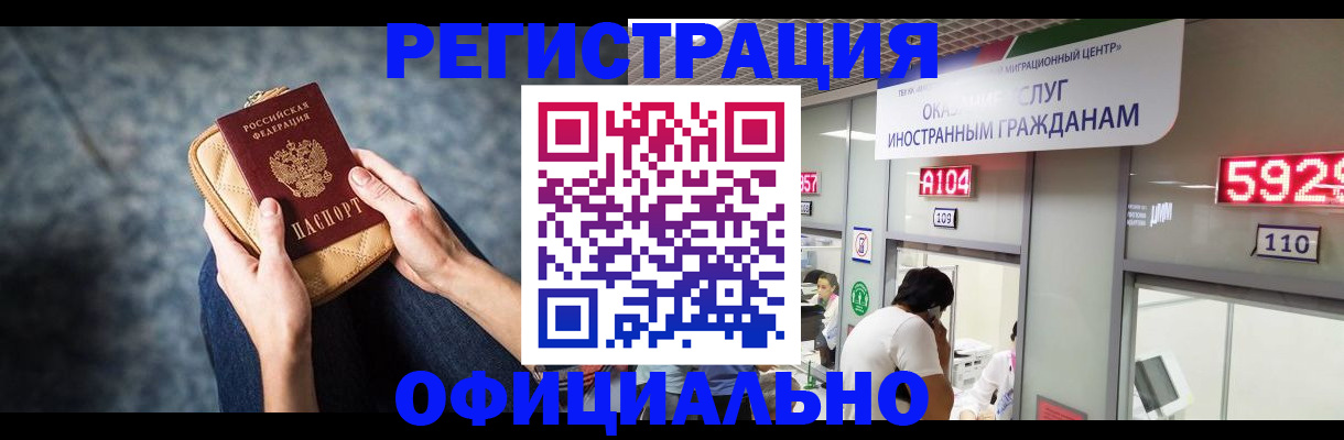 найти адрес прописки в Барнауле