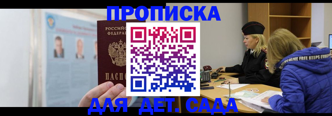 пропишу в квартире в Барнауле