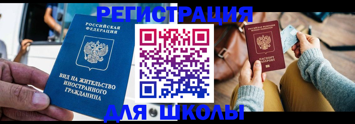 где прописаться в Барнауле